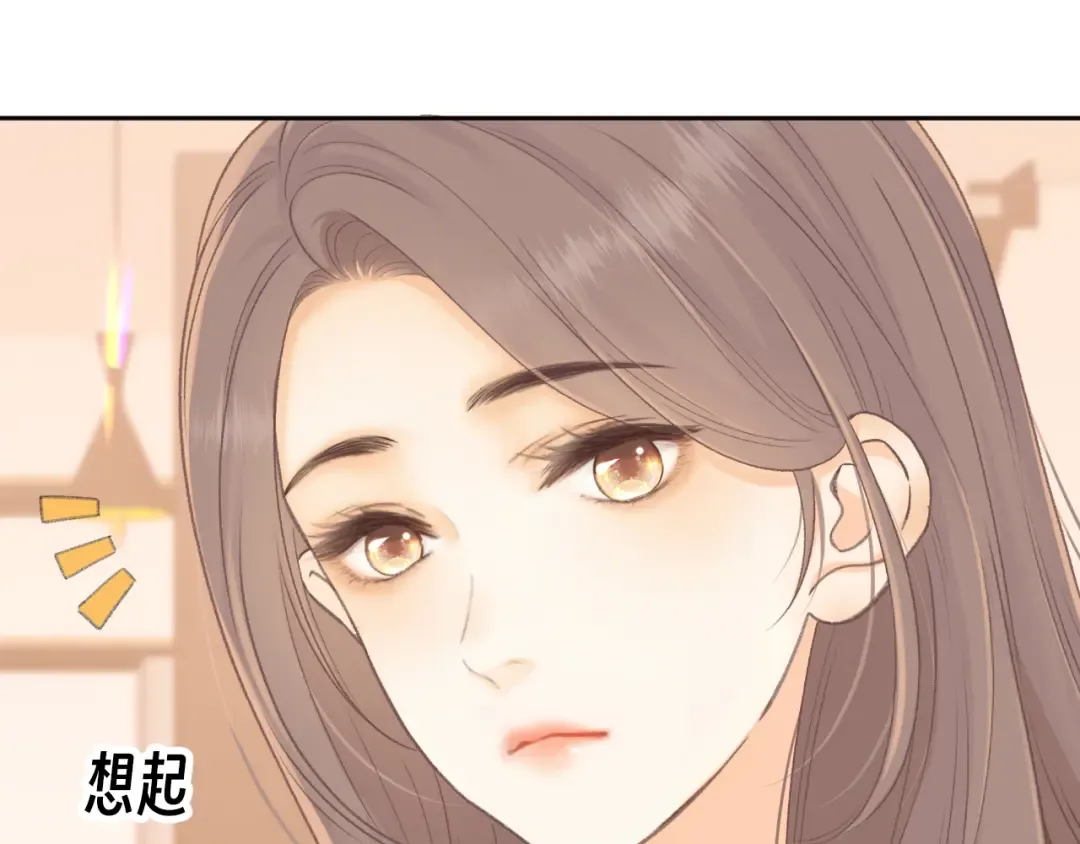 88话 我追你 第57页