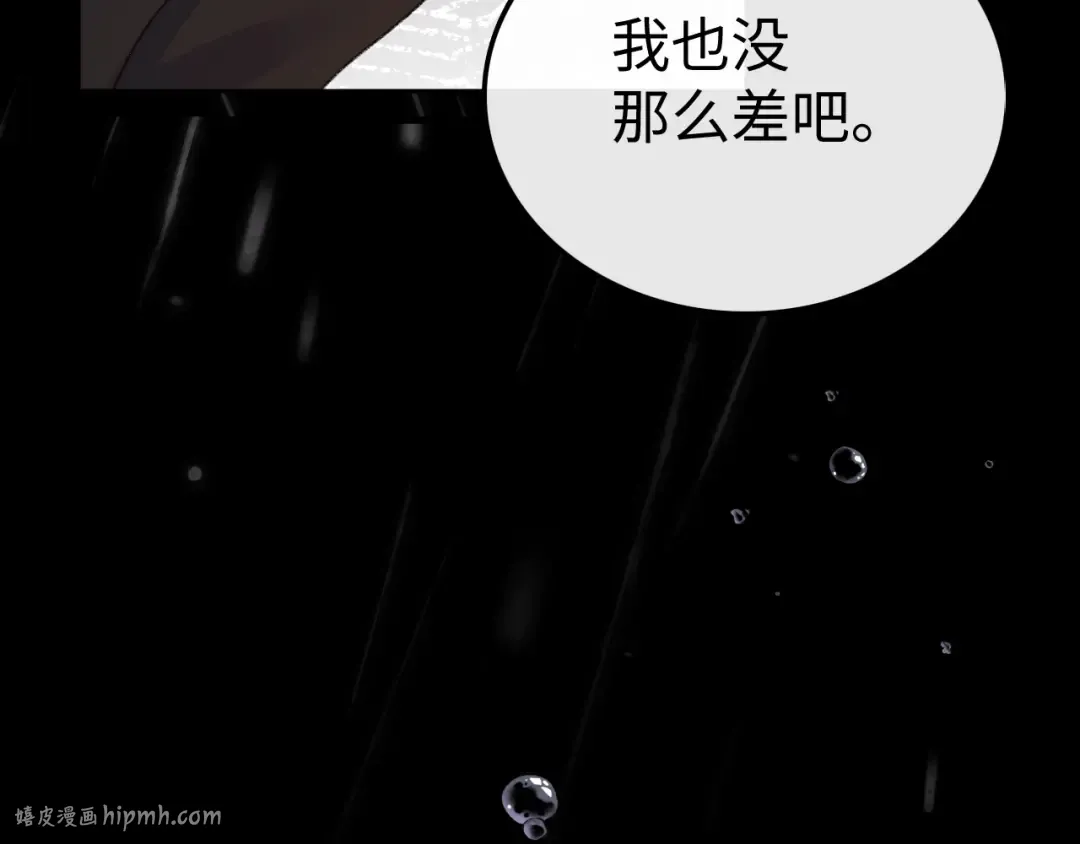 88话 我追你 第64页