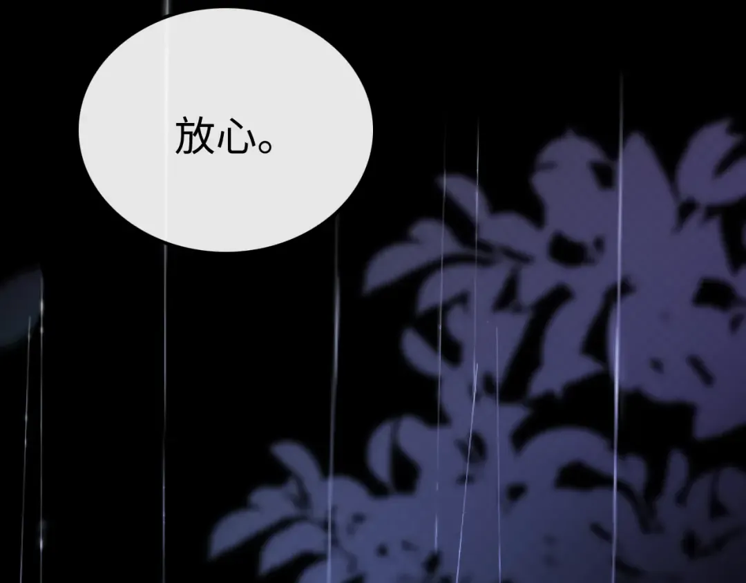 88话 我追你 第66页