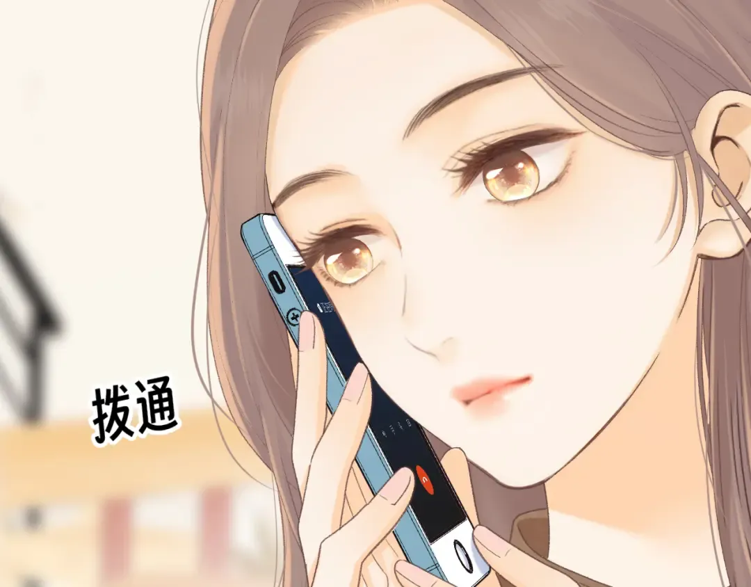 88话 我追你 第89页