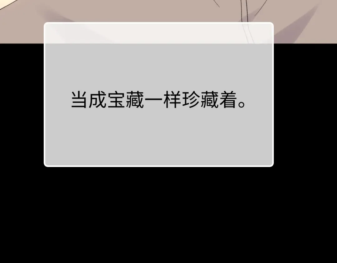 88话 我追你 第98页