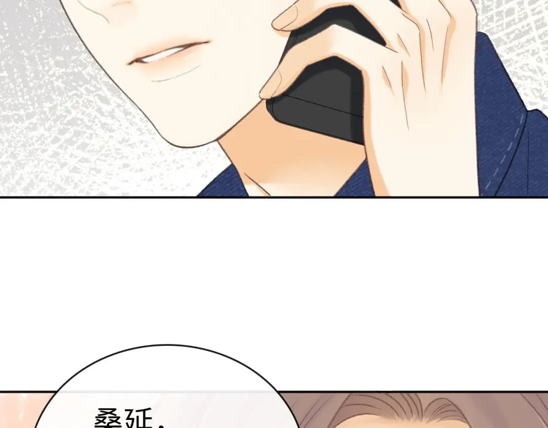 88话 我追你 第109页
