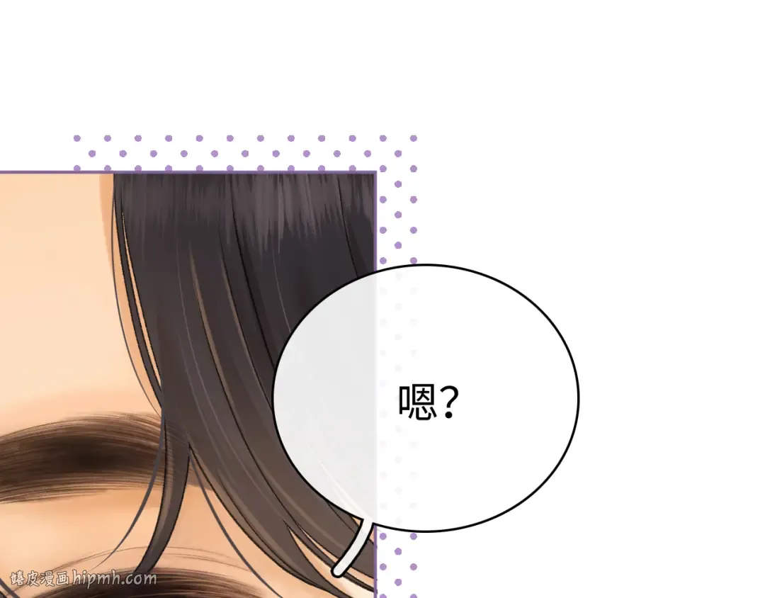 88话 我追你 第112页