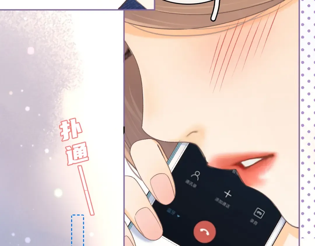 88话 我追你 第114页