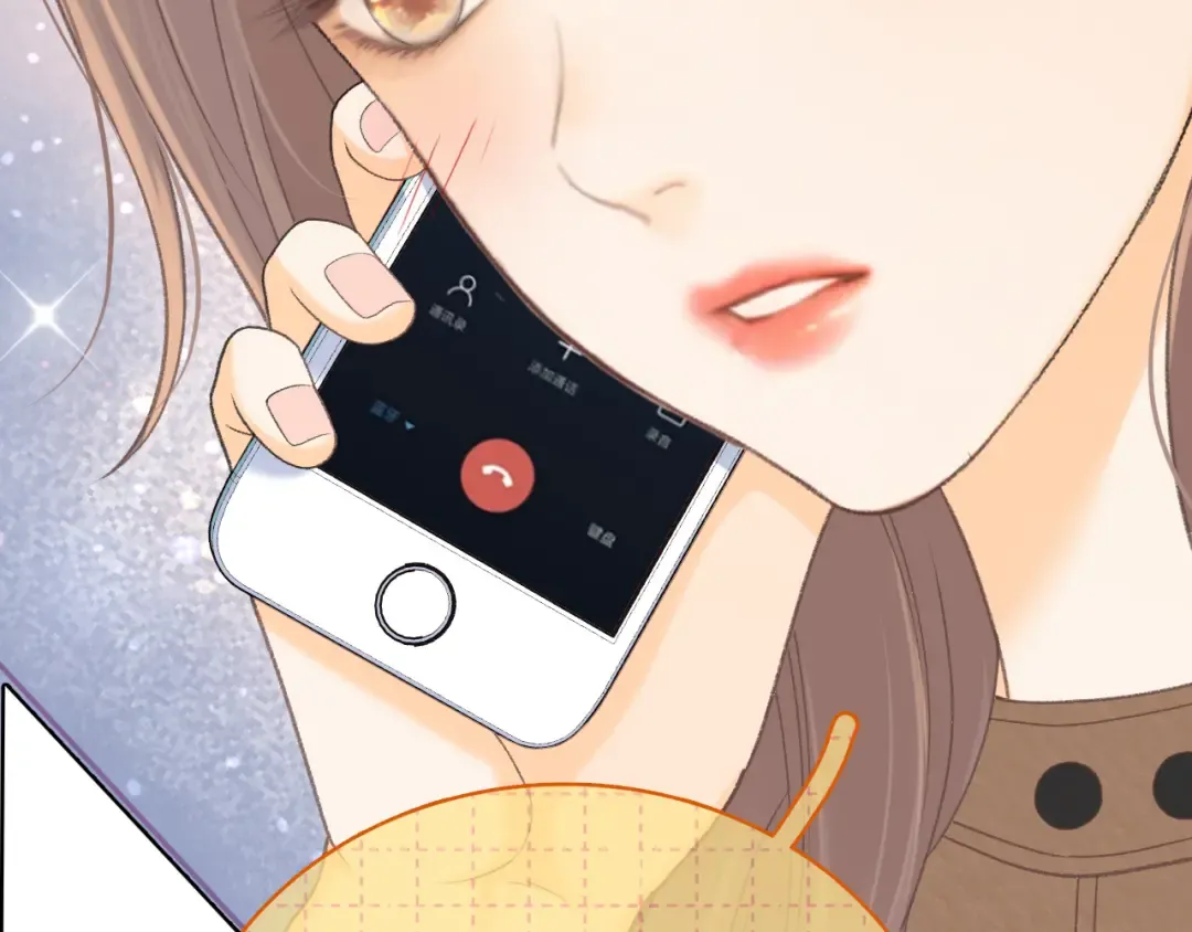 88话 我追你 第117页