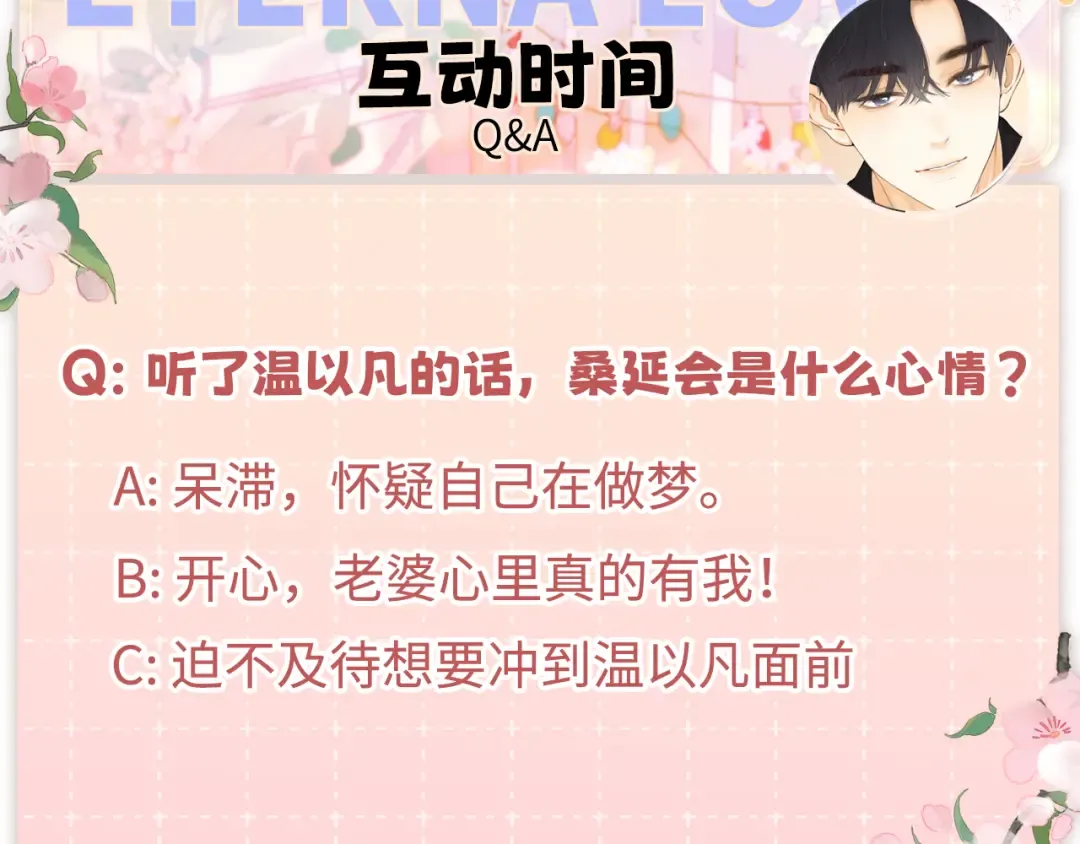 88话 我追你 第126页
