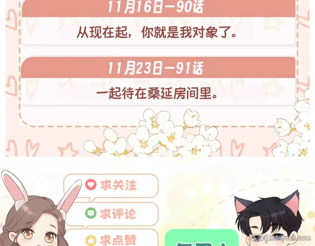 88话 我追你 第128页