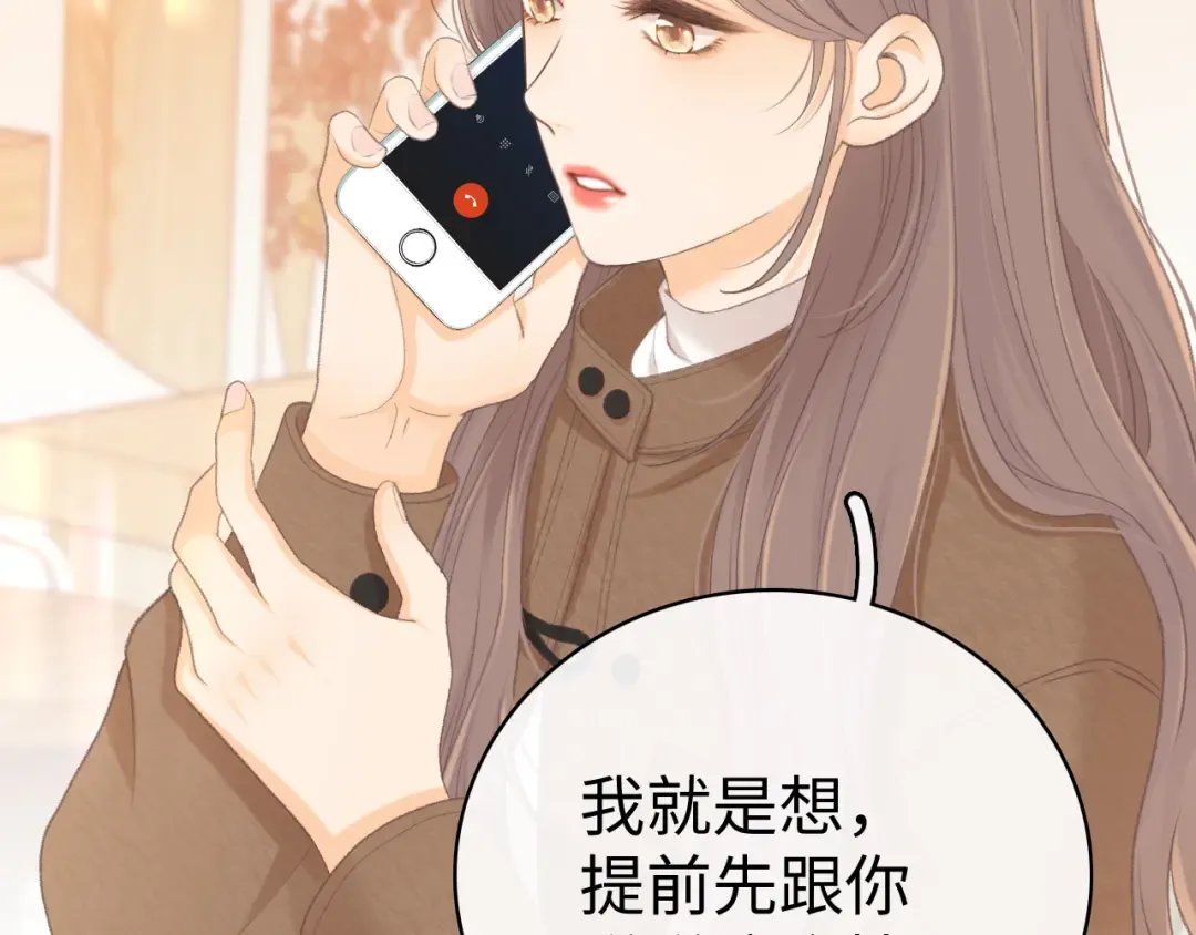89话 两情相悦 第5页