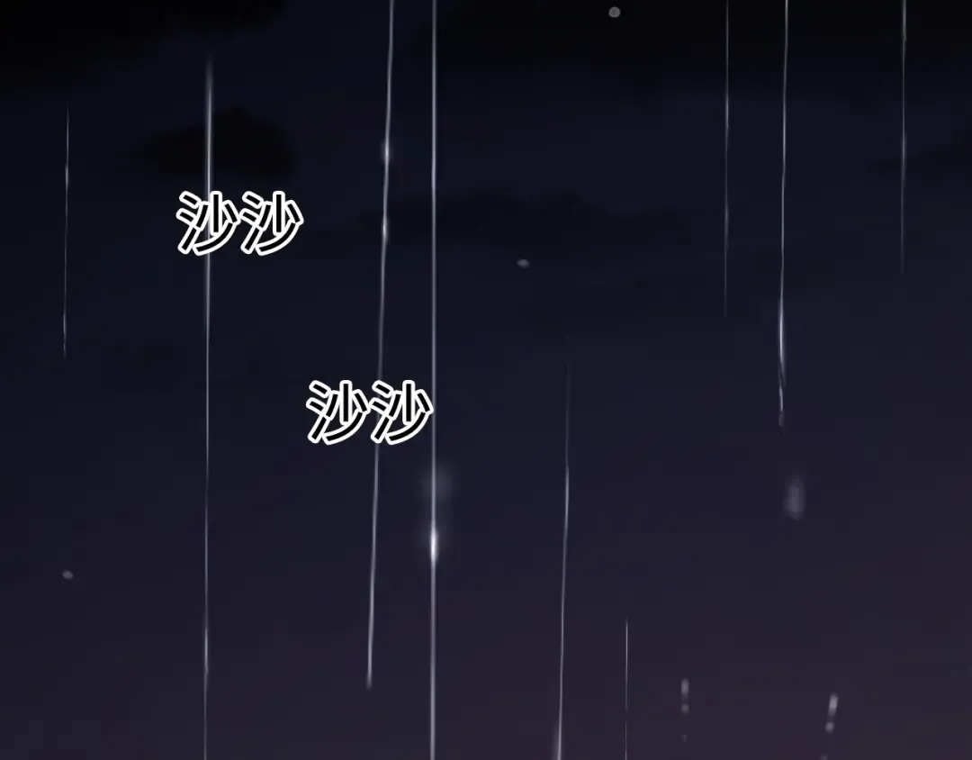 89话 两情相悦 第13页