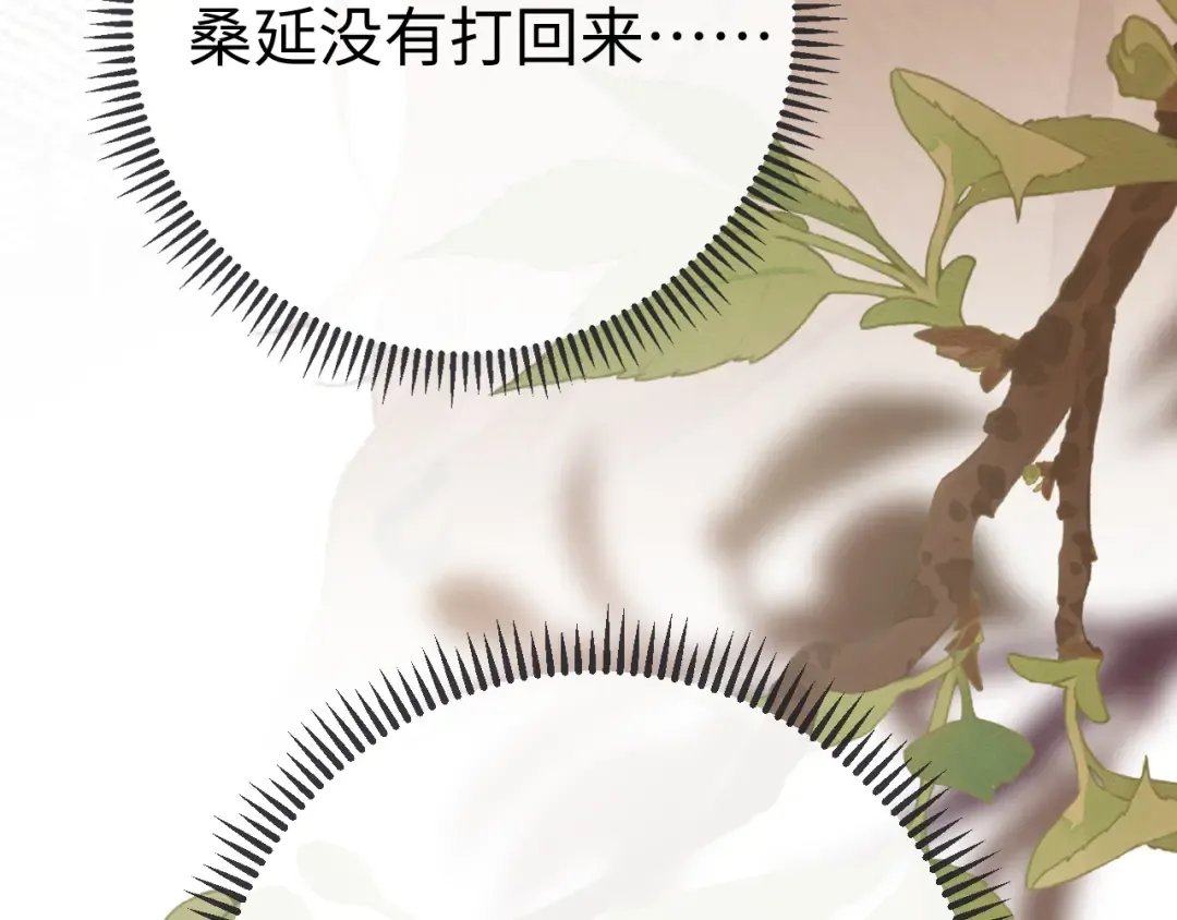 89话 两情相悦 第19页