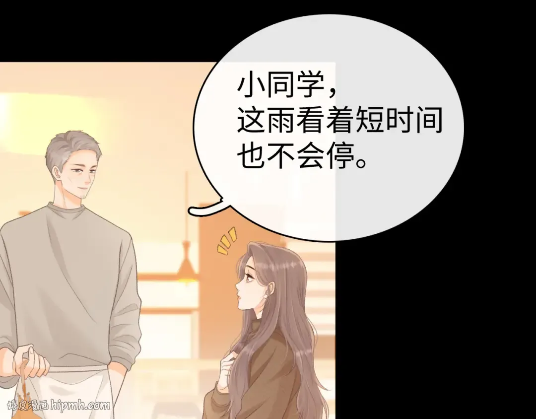89话 两情相悦 第24页