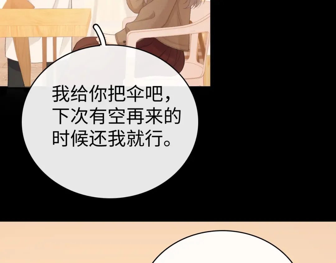 89话 两情相悦 第25页