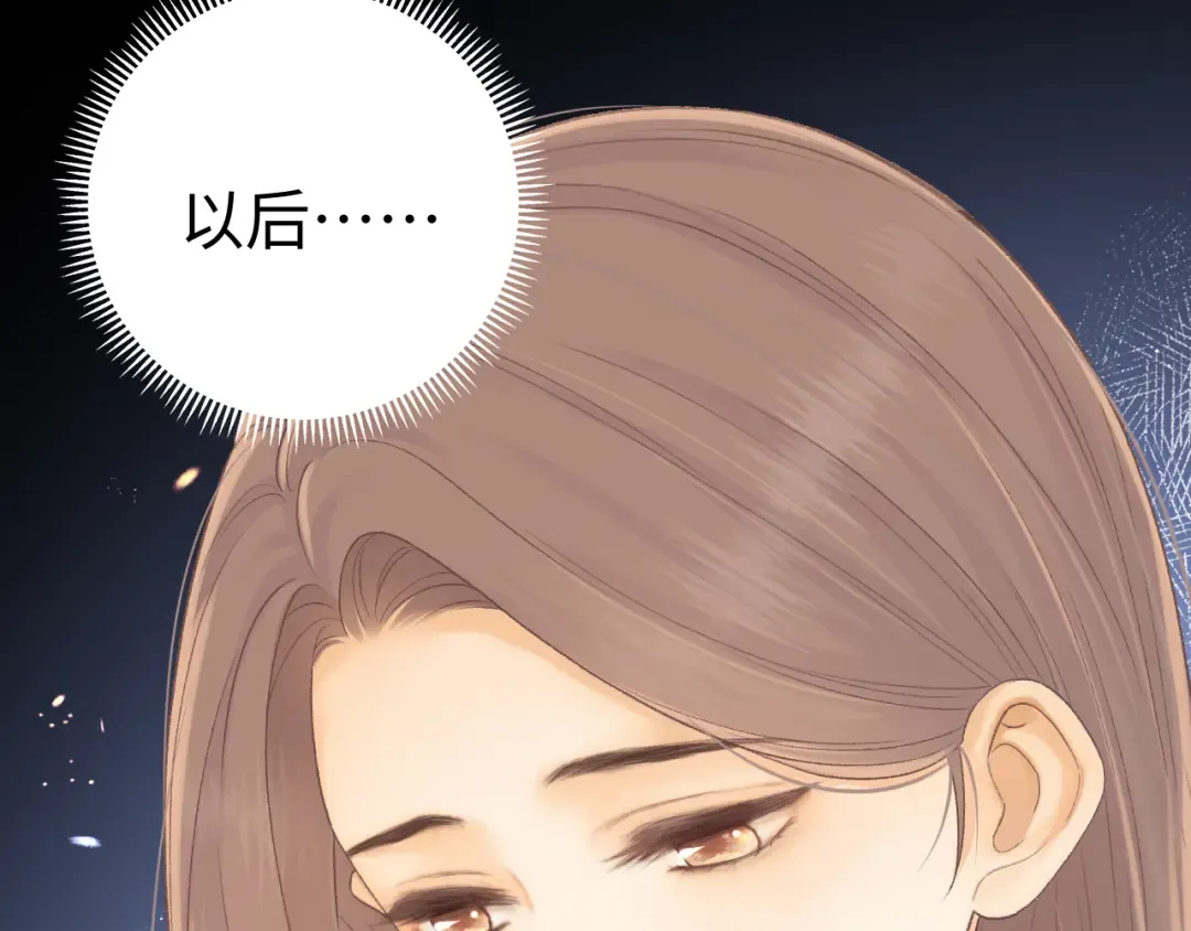 89话 两情相悦 第28页