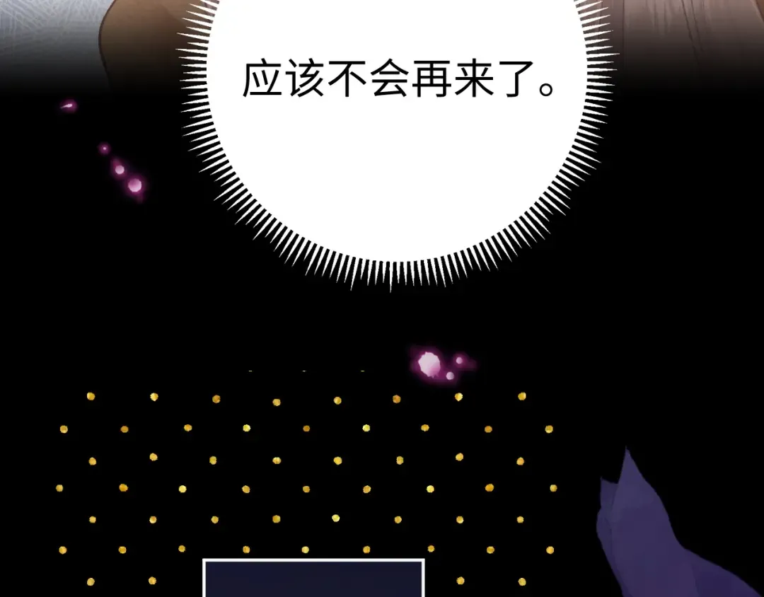 89话 两情相悦 第30页