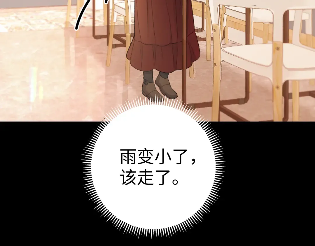 89话 两情相悦 第34页