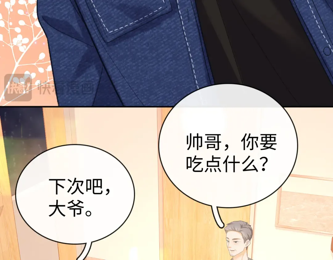 89话 两情相悦 第41页