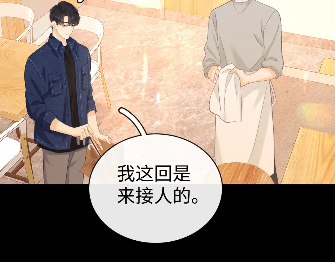89话 两情相悦 第42页