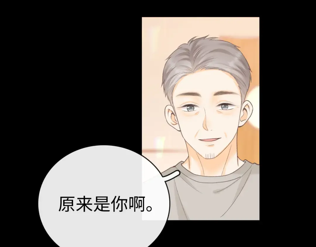 89话 两情相悦 第43页
