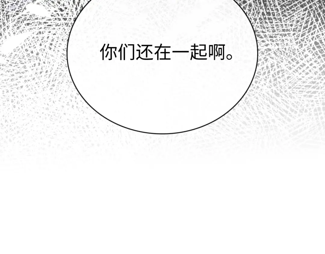 89话 两情相悦 第51页