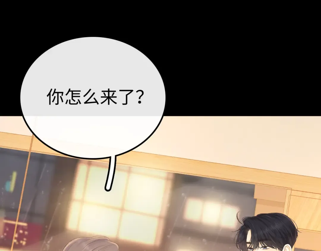 89话 两情相悦 第53页