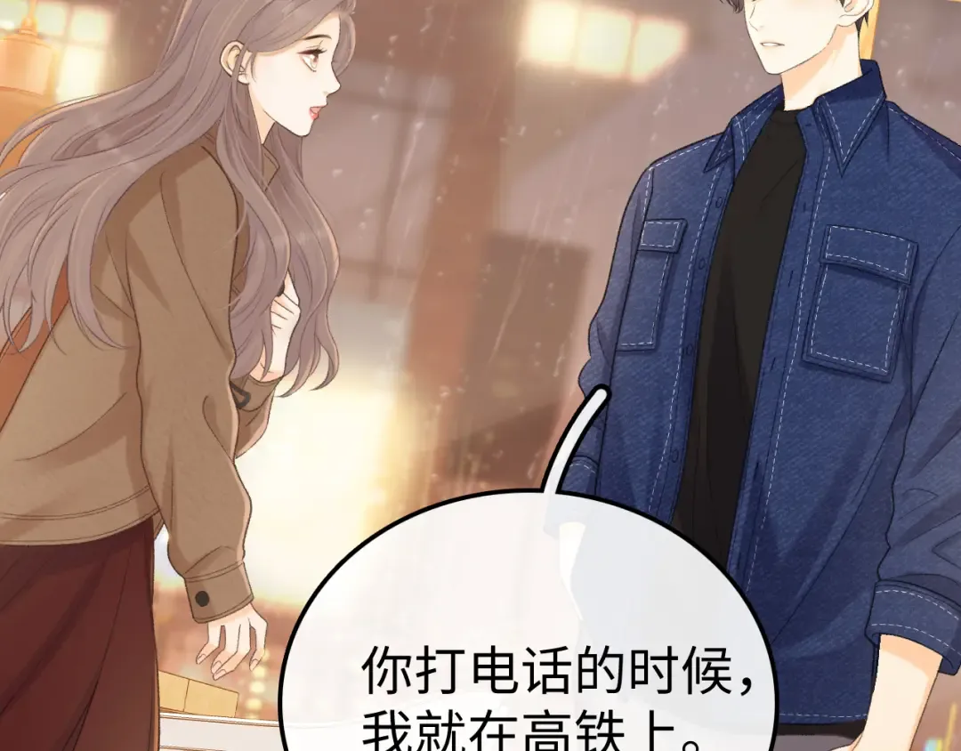 89话 两情相悦 第54页