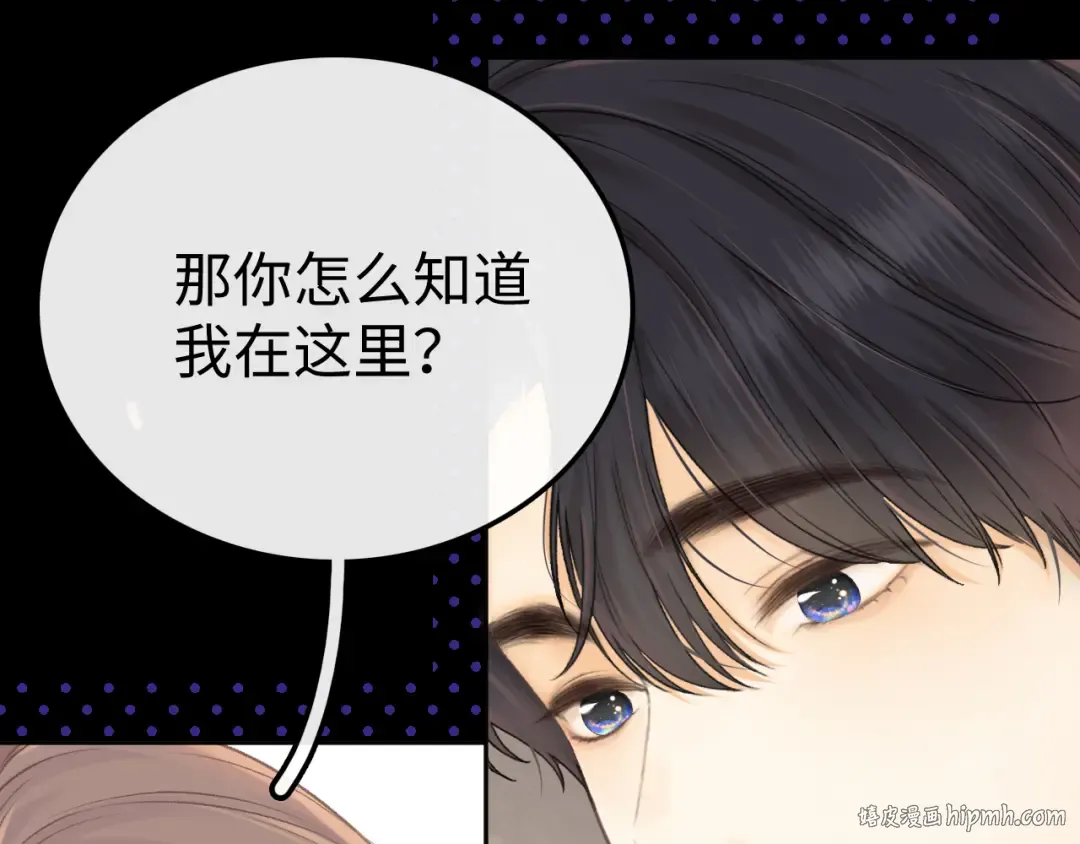 89话 两情相悦 第56页