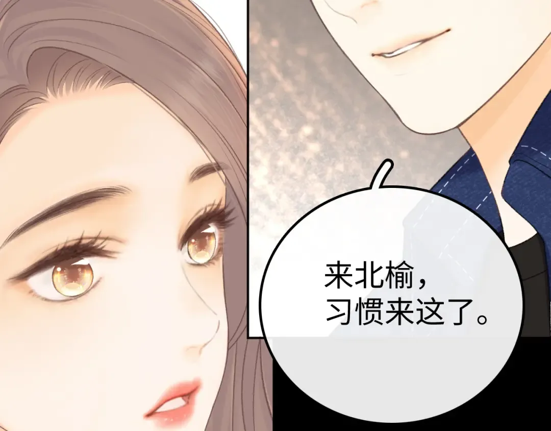 89话 两情相悦 第57页
