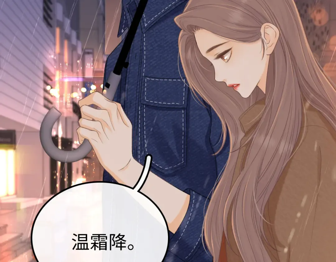 89话 两情相悦 第65页