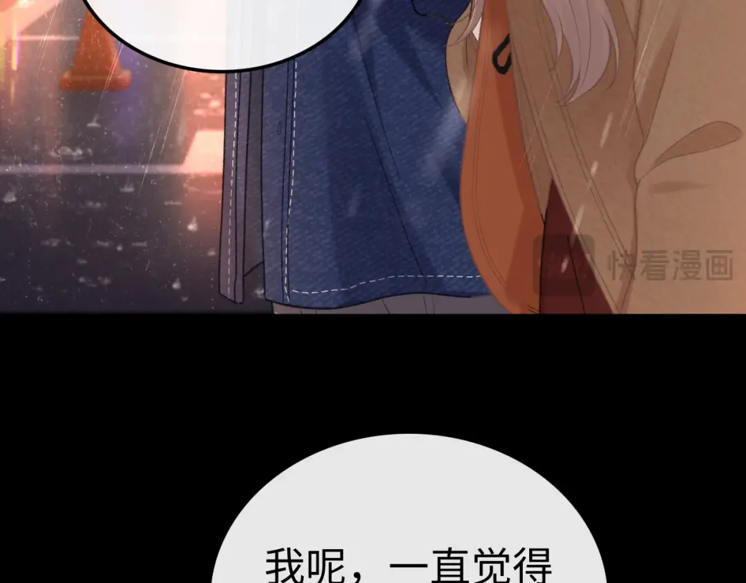 89话 两情相悦 第66页