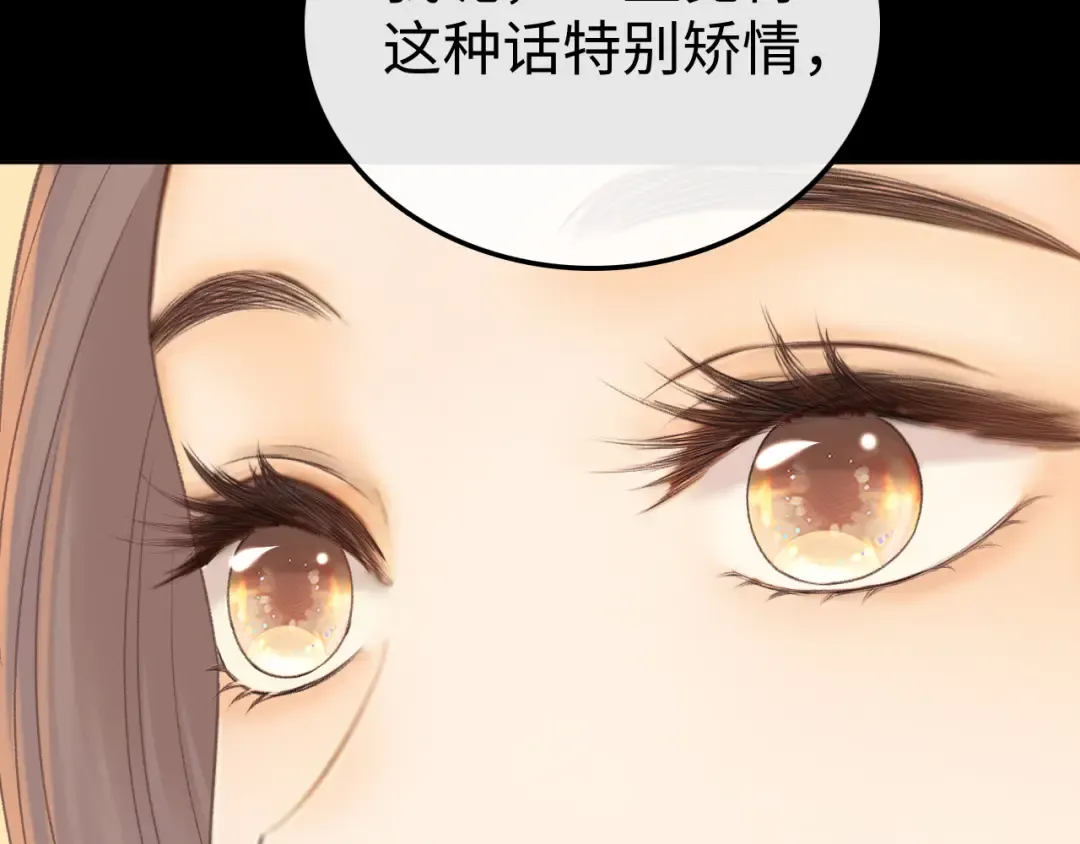 89话 两情相悦 第67页