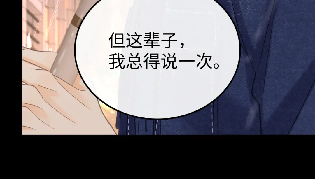 89话 两情相悦 第70页