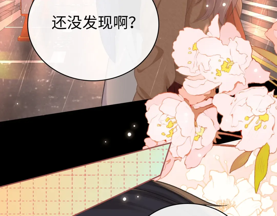 89话 两情相悦 第73页
