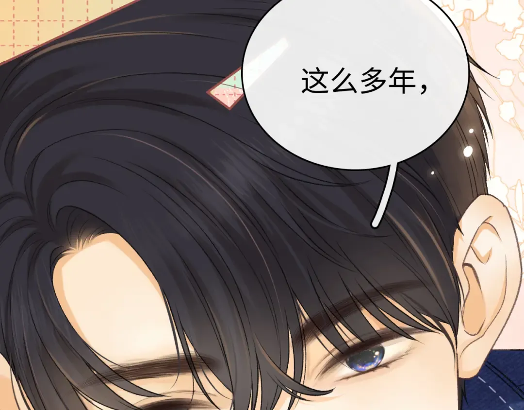 89话 两情相悦 第74页