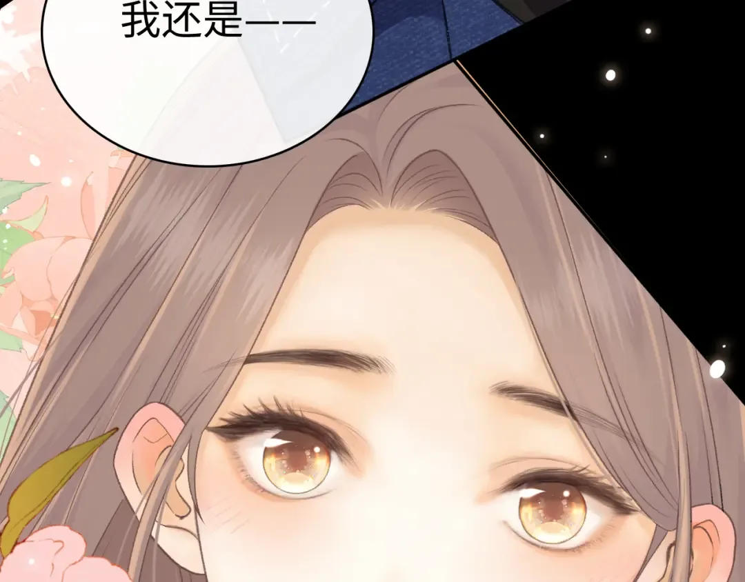 89话 两情相悦 第76页