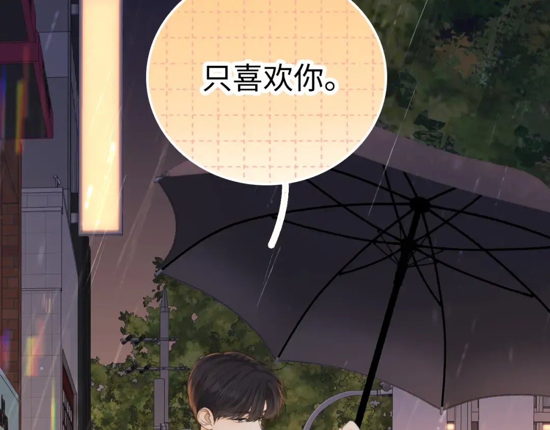 89话 两情相悦 第78页