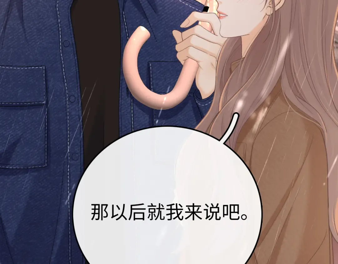 89话 两情相悦 第86页