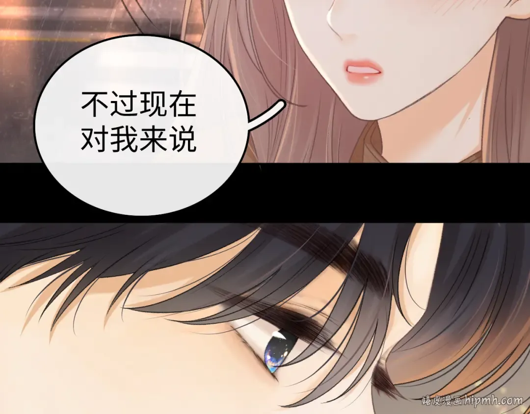 89话 两情相悦 第88页