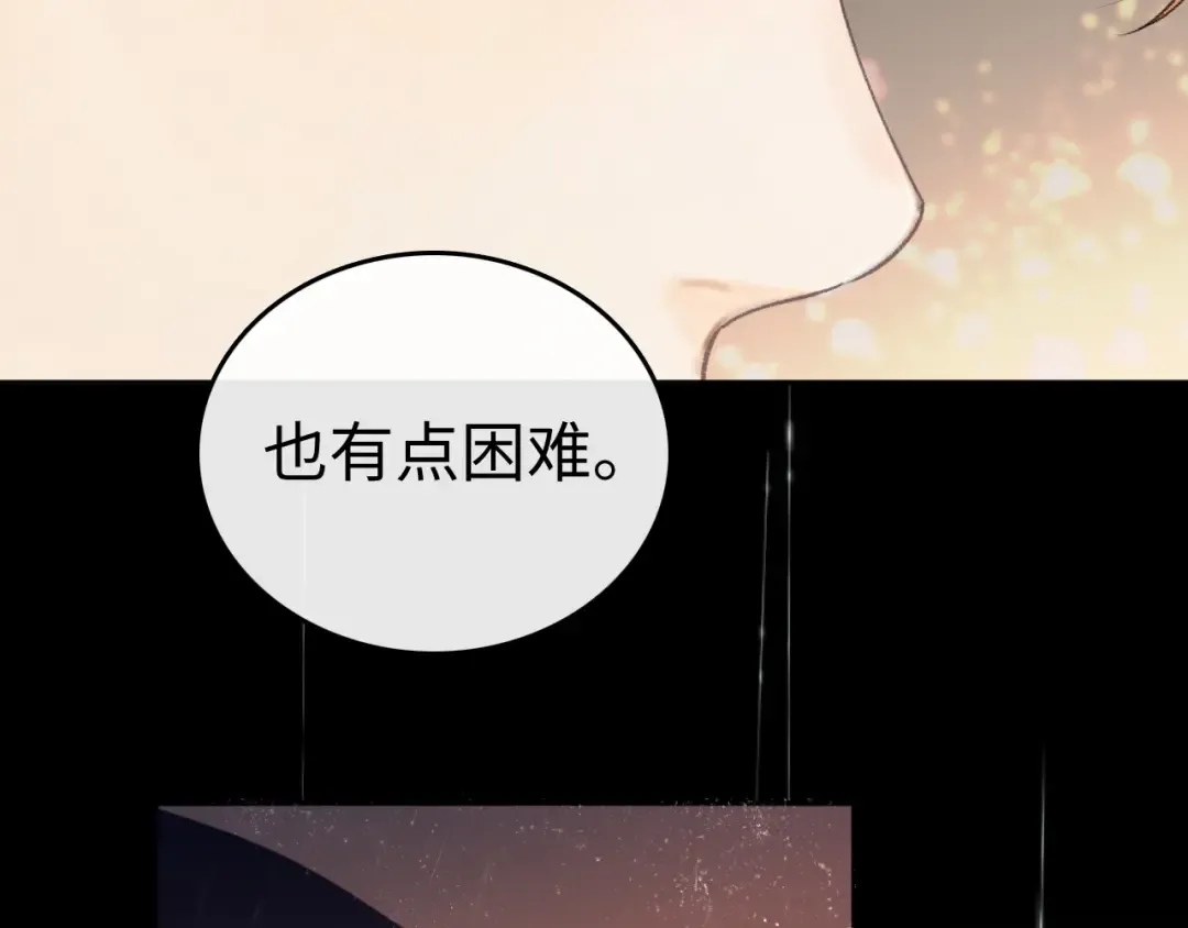 89话 两情相悦 第89页