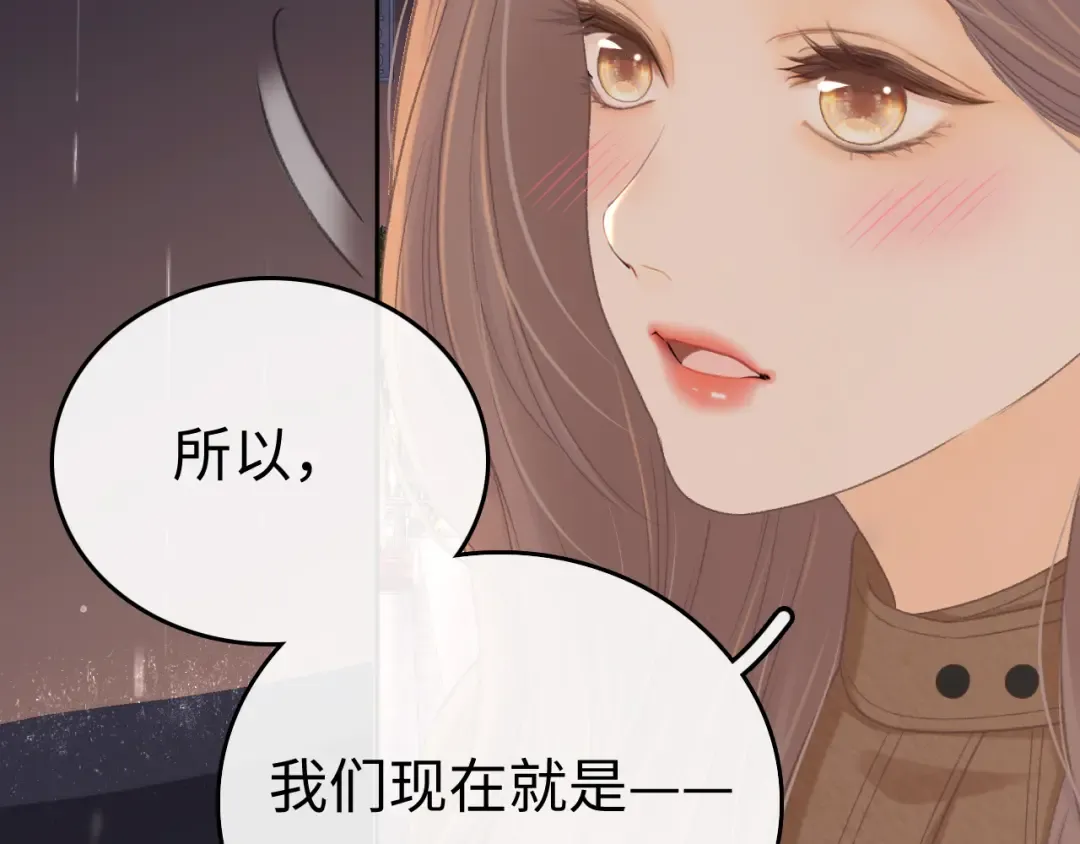 89话 两情相悦 第92页