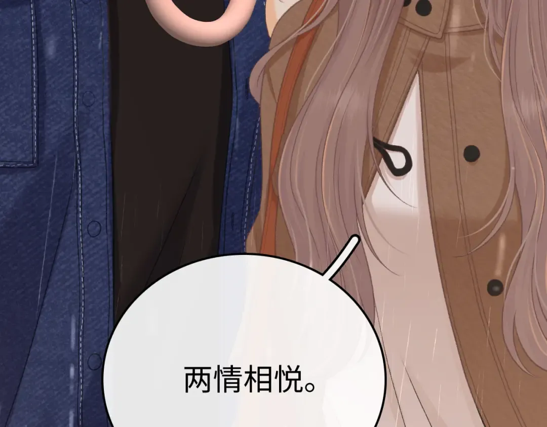 89话 两情相悦 第95页