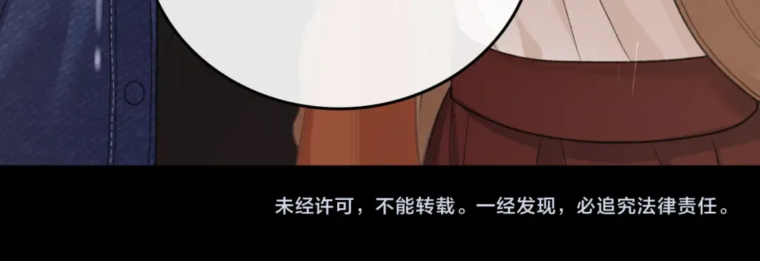 89话 两情相悦 第96页