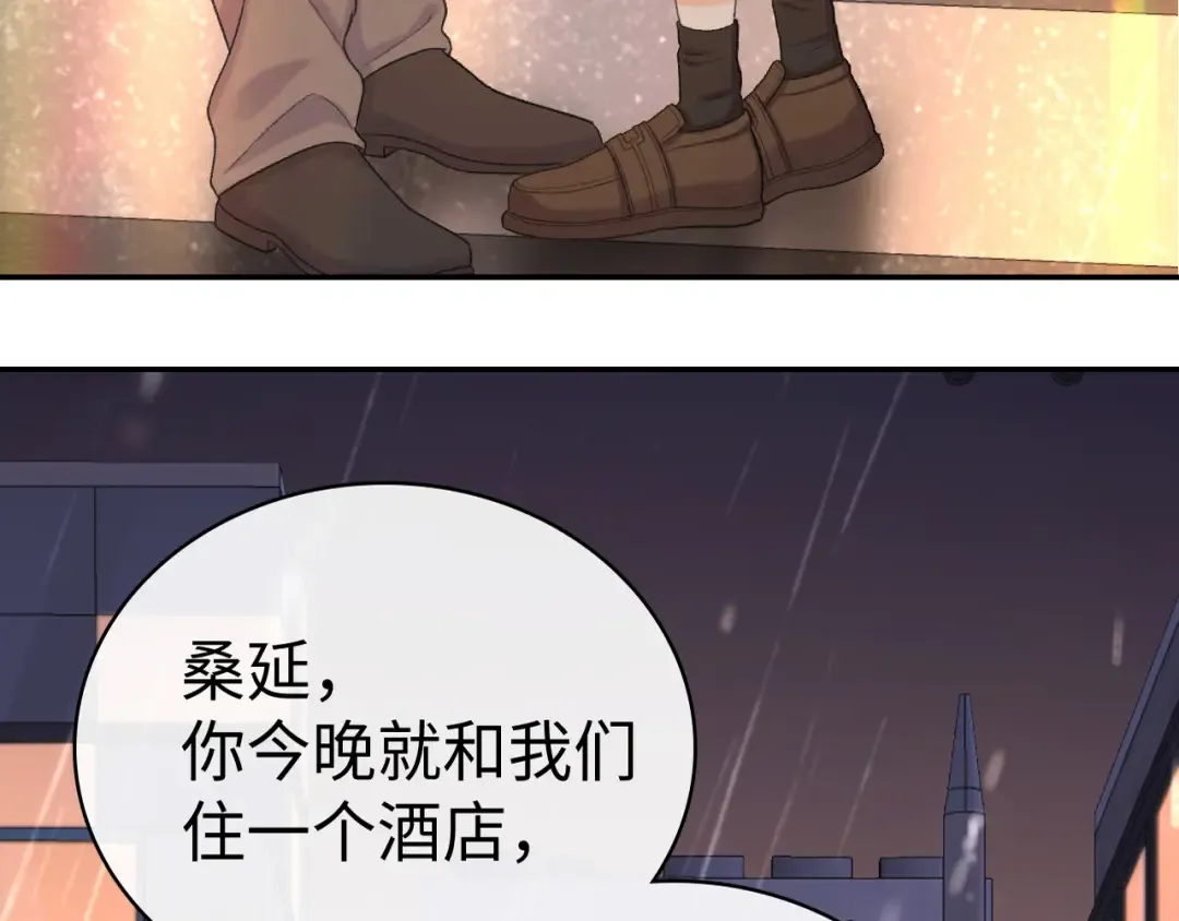 89话 两情相悦 第100页