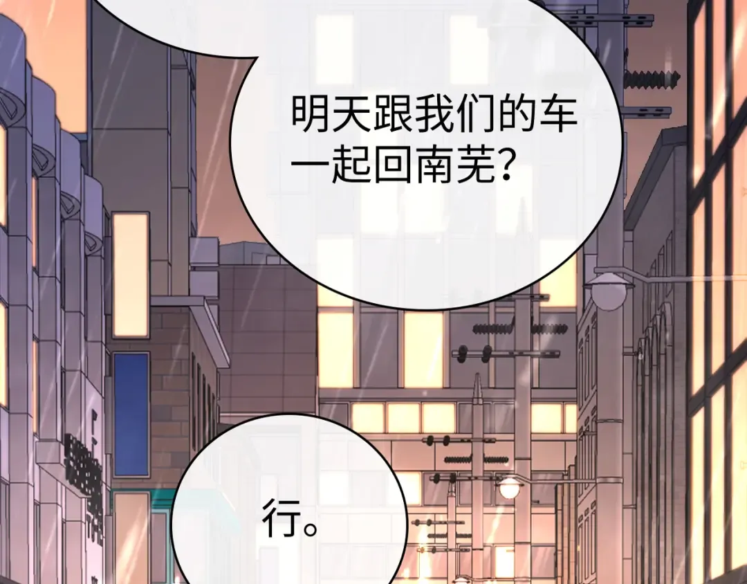 89话 两情相悦 第101页