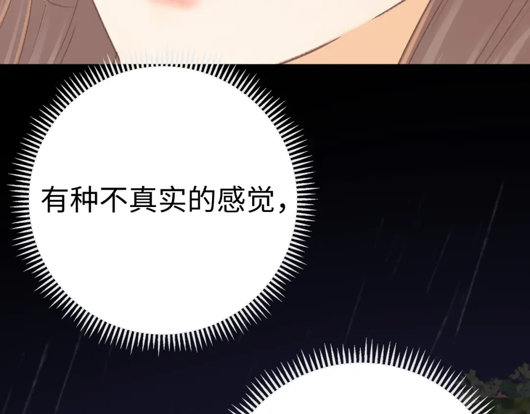 90话 你是我对象 第11页