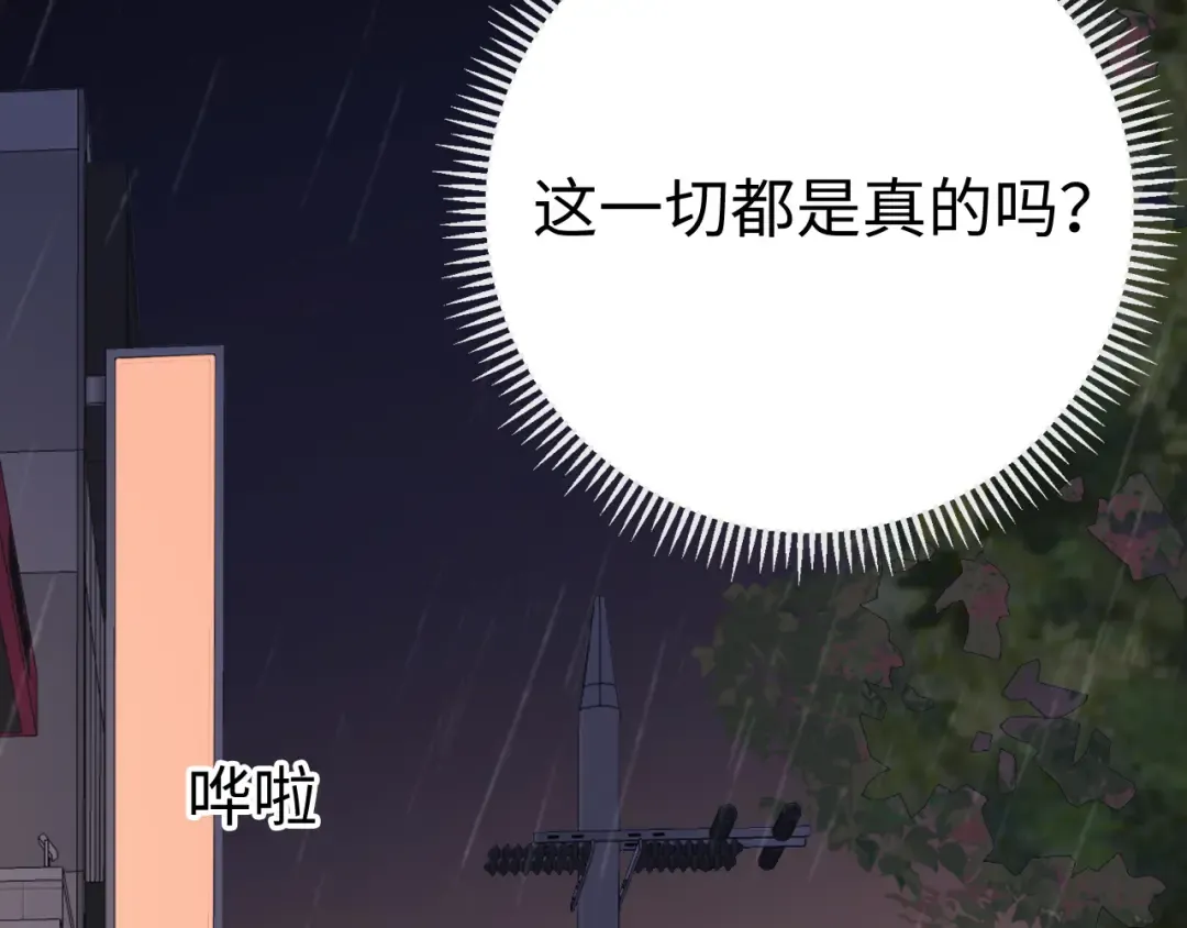 90话 你是我对象 第12页