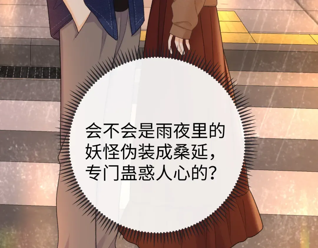 90话 你是我对象 第15页