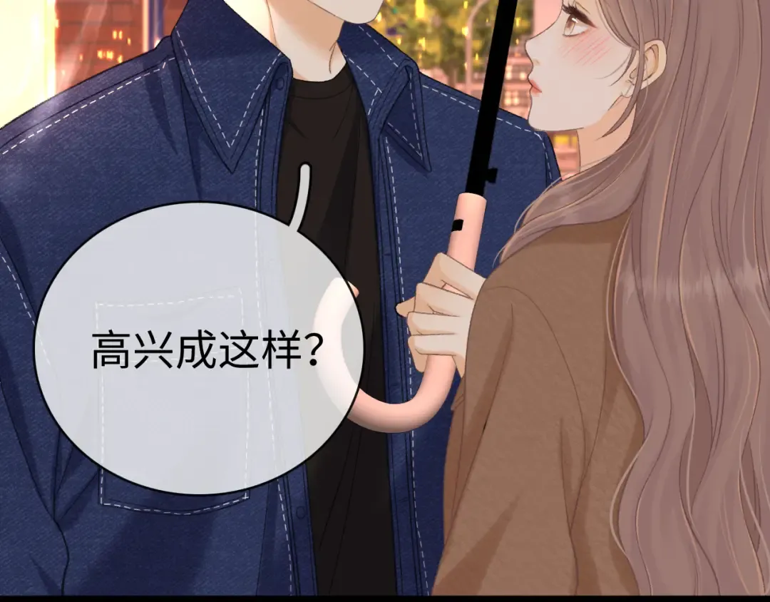 90话 你是我对象 第18页