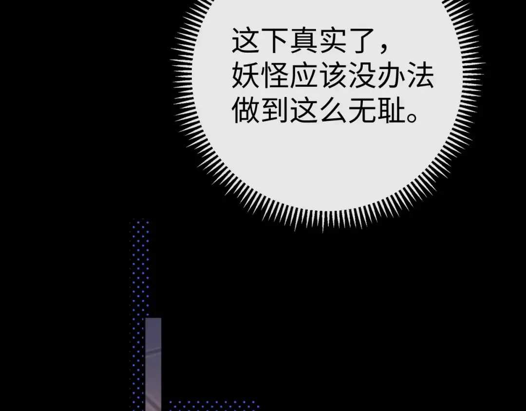 90话 你是我对象 第23页