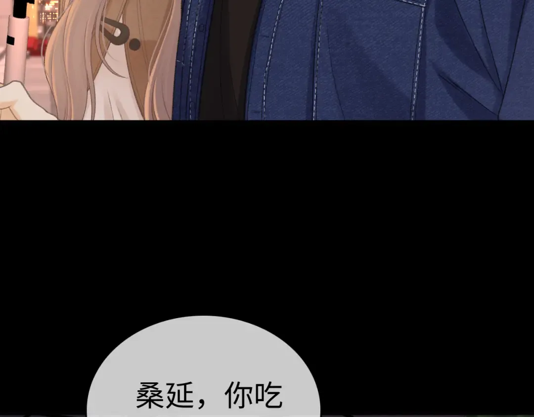 90话 你是我对象 第28页
