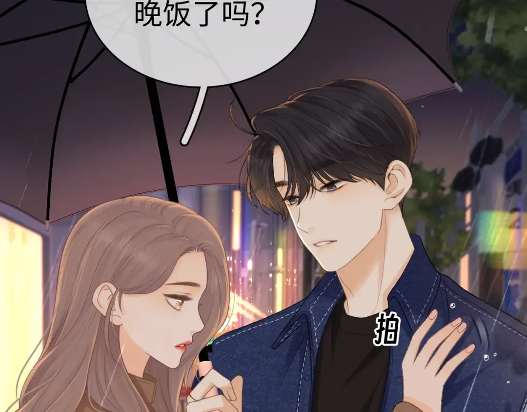 90话 你是我对象 第29页
